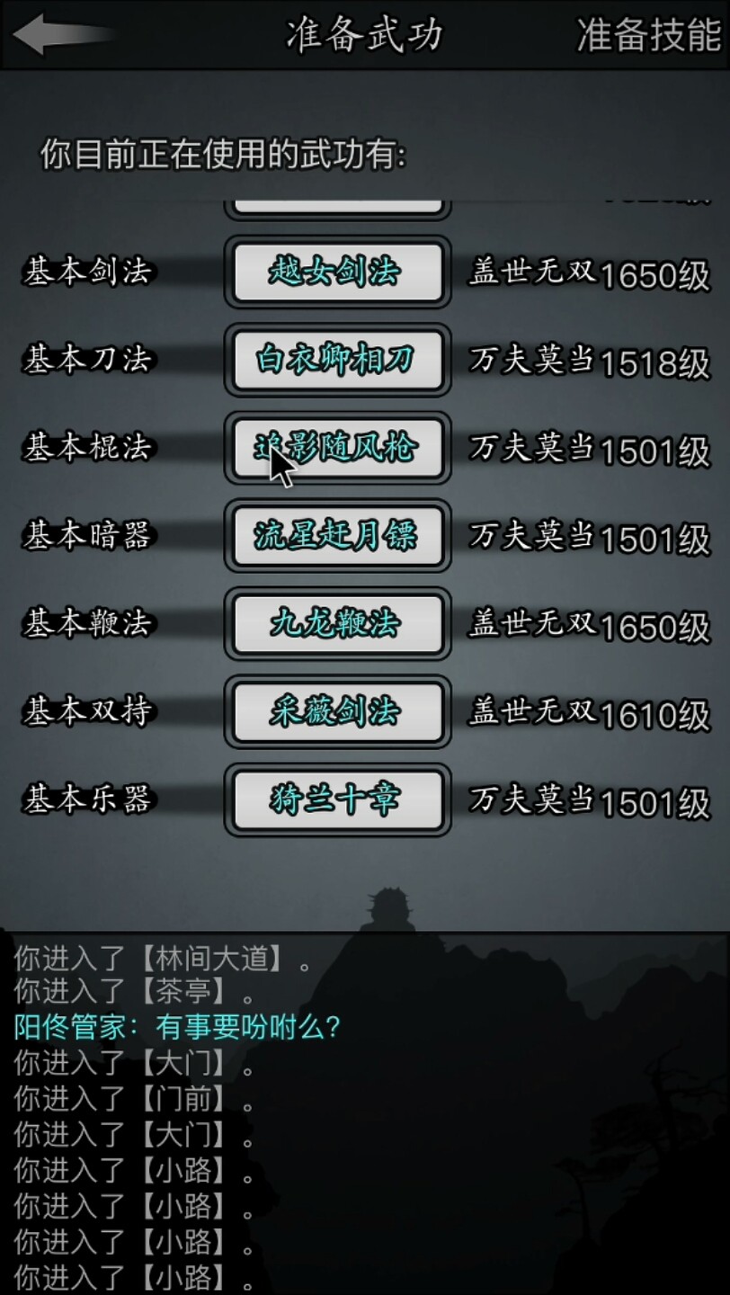 放置江湖如何治疗暗疾