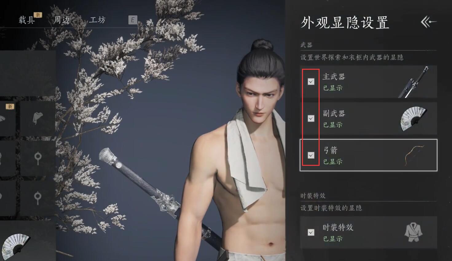 燕云十六声最强弓箭在哪