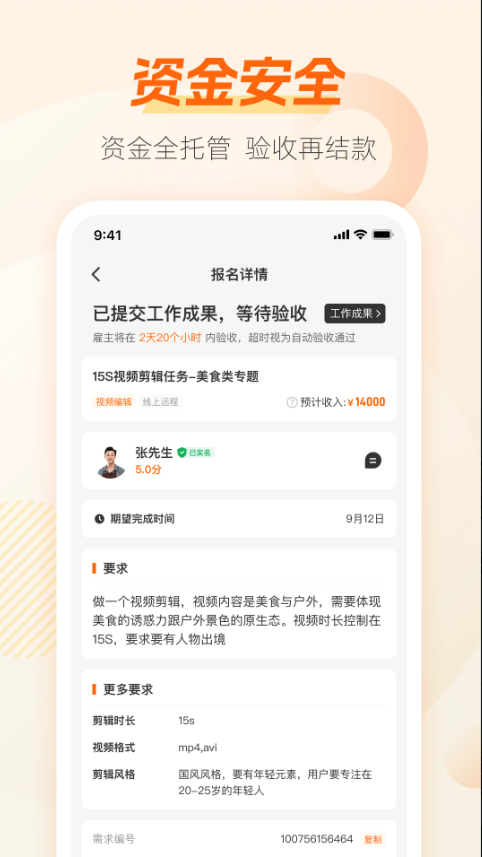 兼职猫极速版游戏截图5