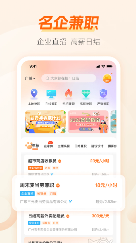 兼职猫极速版游戏截图1