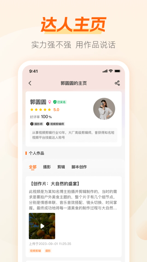 兼职猫极速版游戏截图2