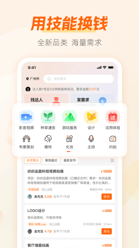 兼职猫极速版游戏截图3