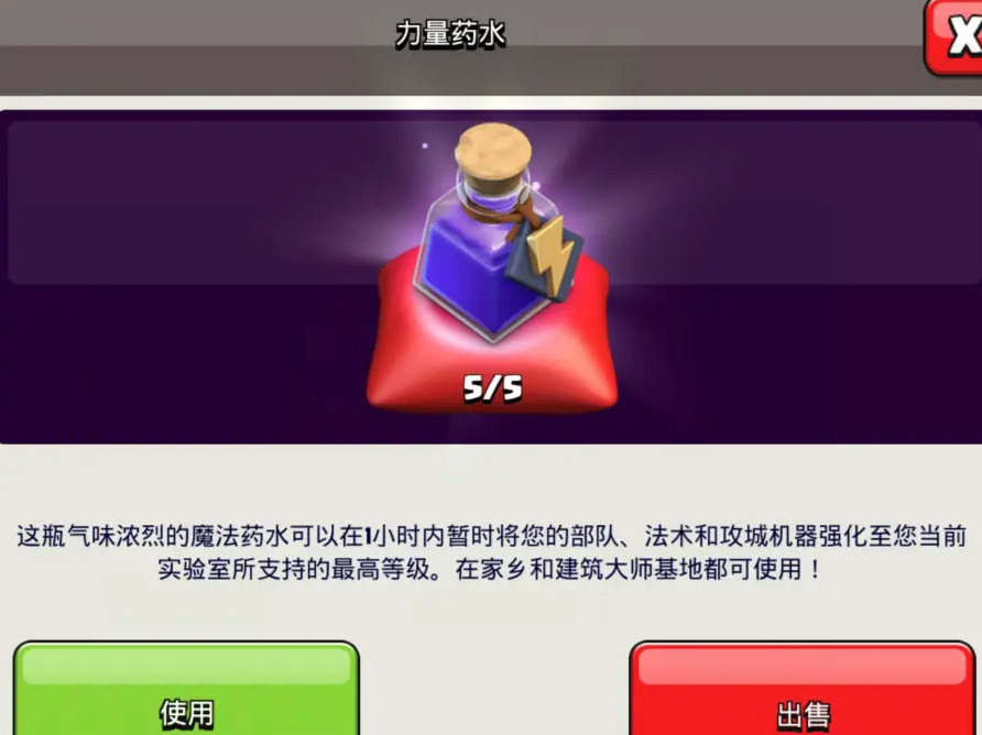 部落冲突有哪些药水好用