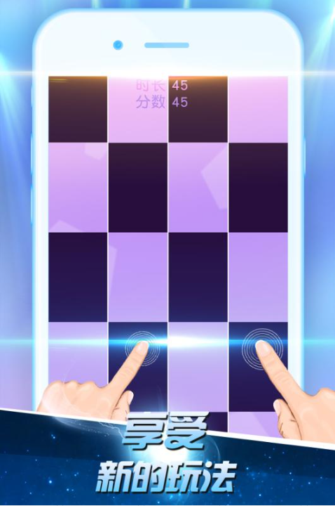 白块儿高手游戏截图1