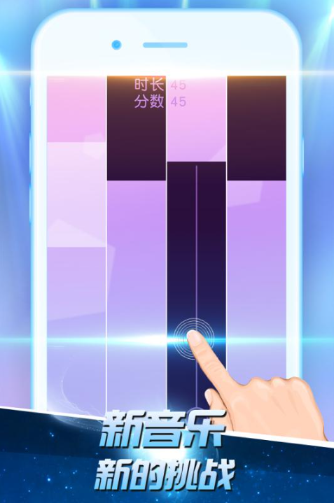 白块儿高手游戏截图3