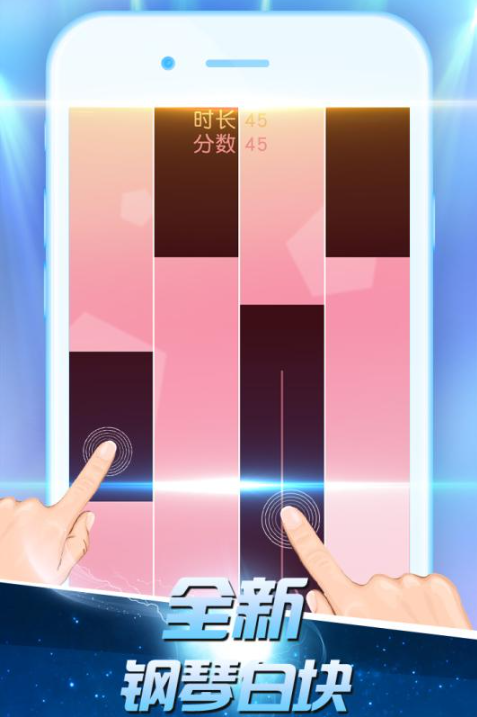 白块儿高手游戏截图2