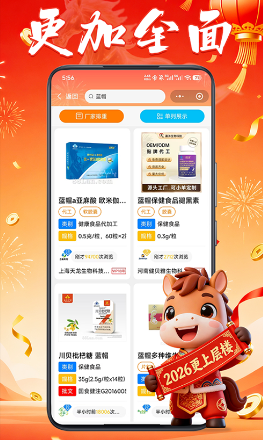 88蓝健康产业网游戏截图2