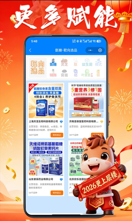 88蓝健康产业网游戏截图1