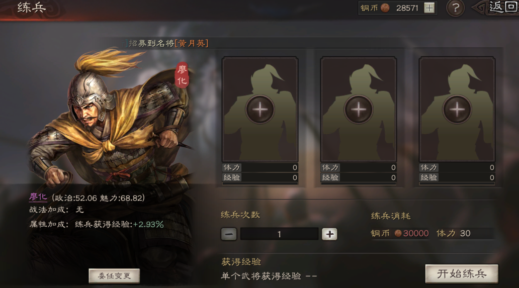 三国志战略版扫荡有什么好处