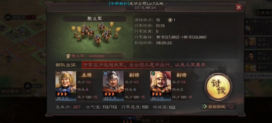 三国志战略版扫荡有什么好处