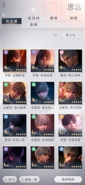 恋与深空思念卡有什么用 恋与深空思念卡有什么用