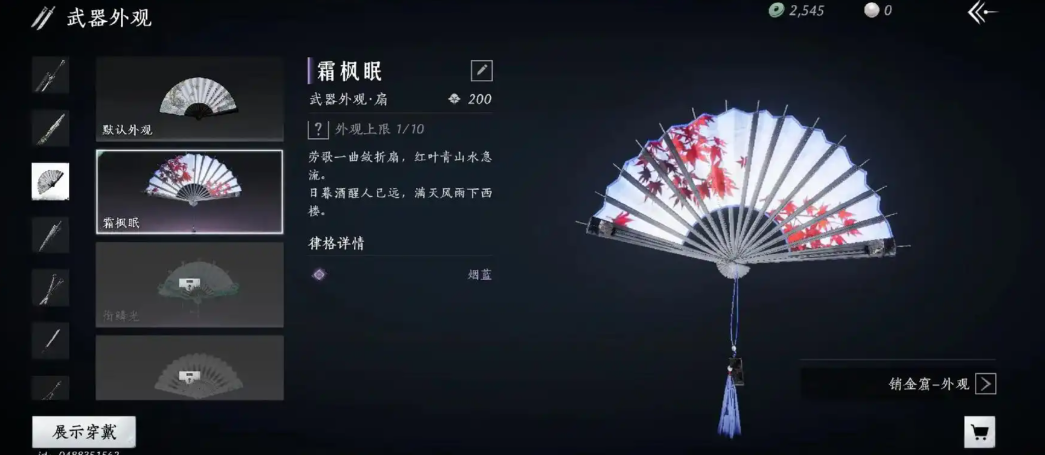 燕云十六声什么武器适合手残