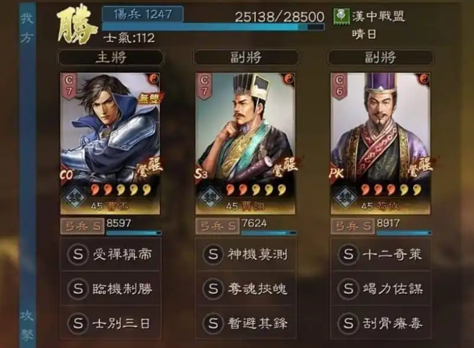 三国志战略版曹丕怎么样 三国志战略版曹丕怎么样