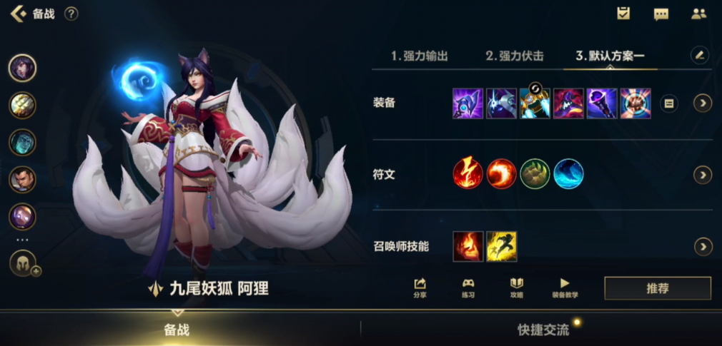 英雄联盟手游卡牌和阿狸哪个好用