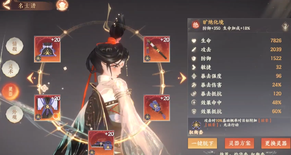 忘川风华录公孙大娘怎么样