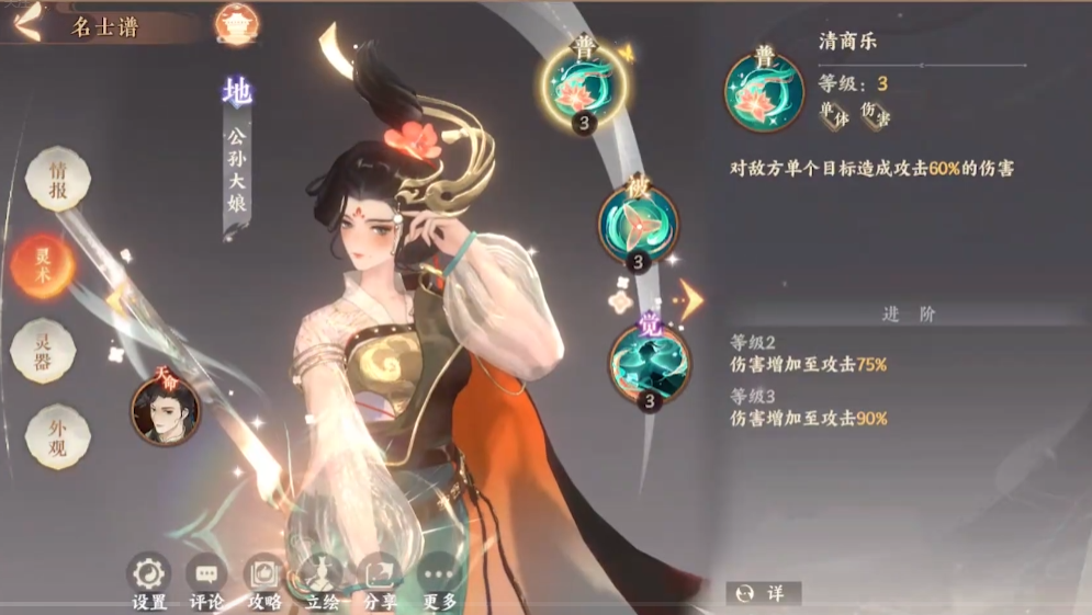 忘川风华录公孙大娘怎么样