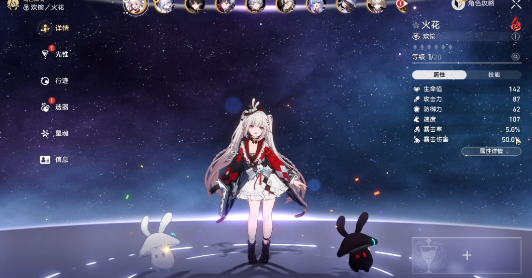 崩坏星穹铁道火花怎么养