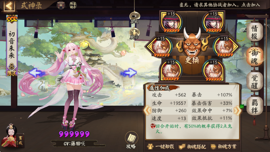 阴阳师初音未来值得培养吗