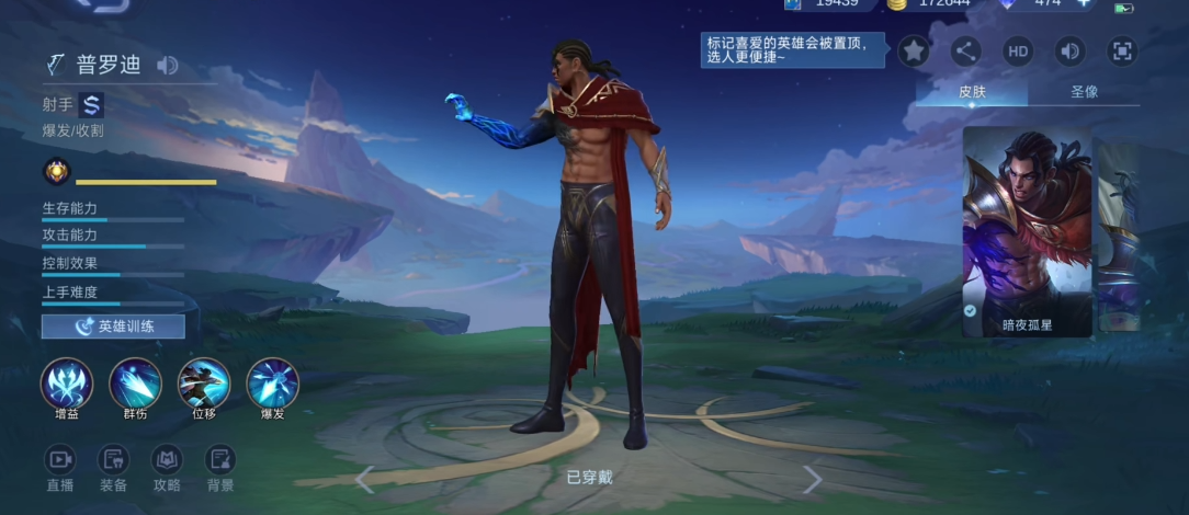 决胜巅峰郁怎么玩