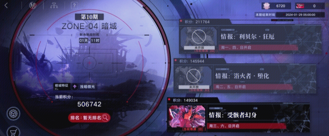 无期迷途怎么玩最好