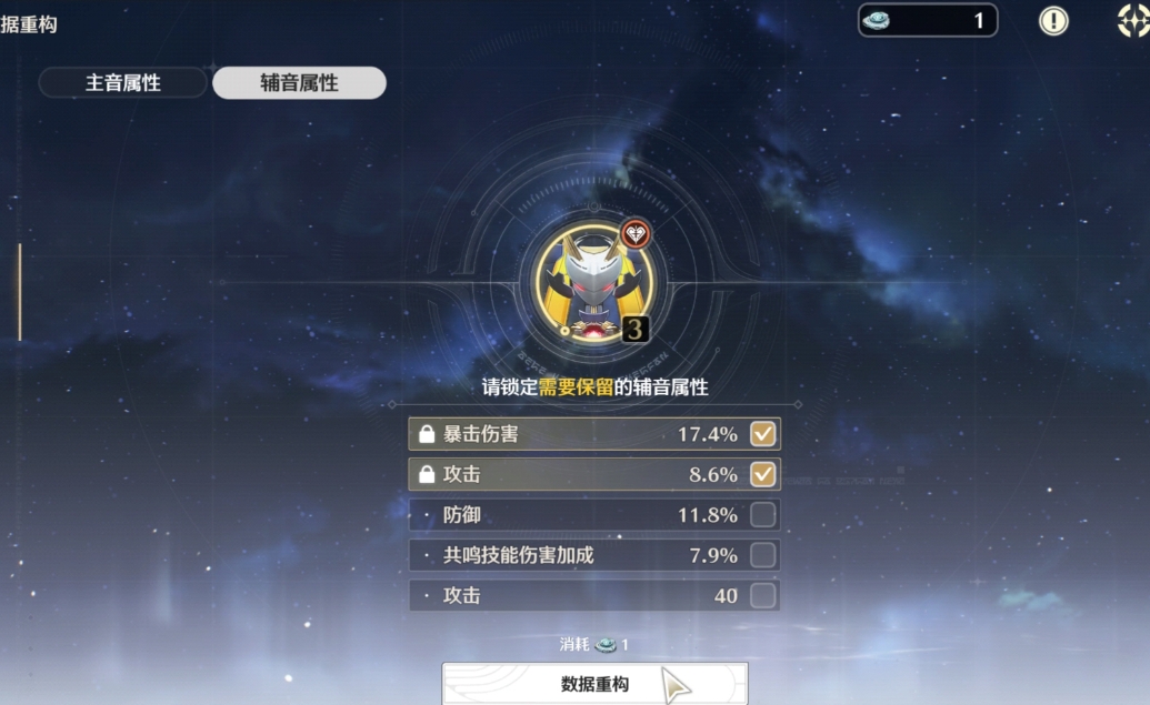 鸣潮溢出命座多少珊瑚