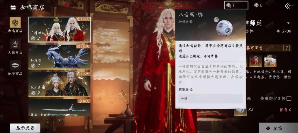 燕云十六声盼归怎么找