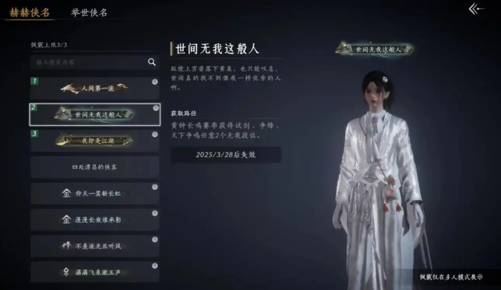 燕云十六声盼归怎么找
