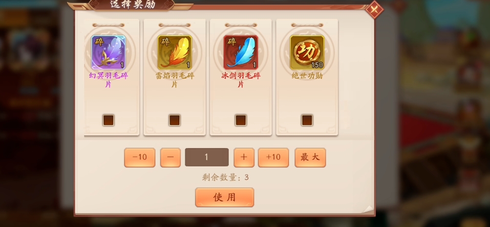 少年三国志玄金神翼怎么获得