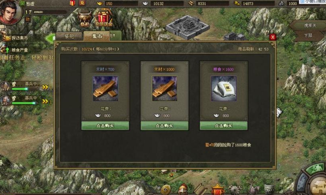 攻城掠地168关如何打通