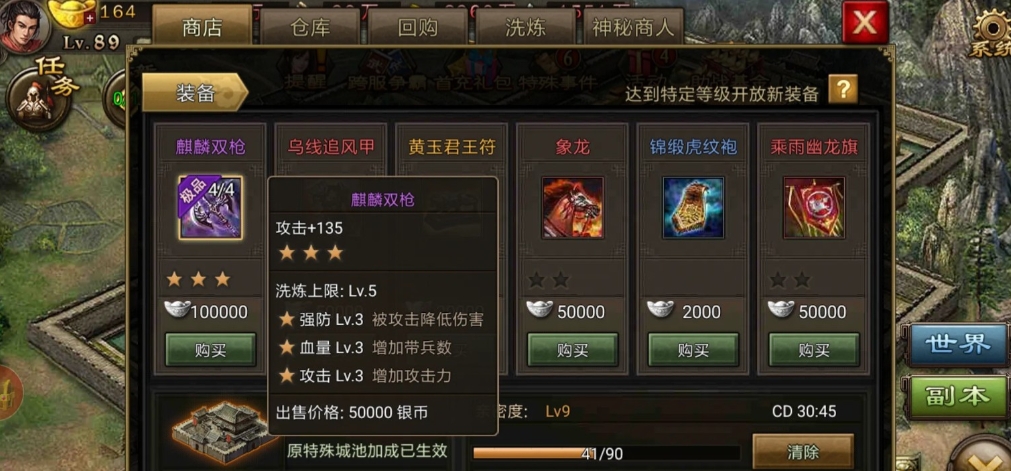 攻城掠地168关如何打通
