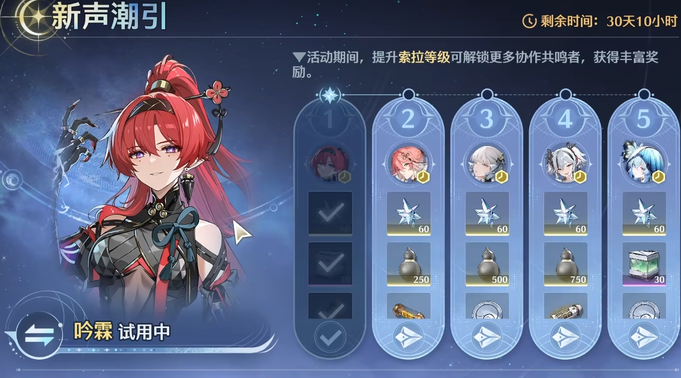 鸣潮哪些主c比较厉害
