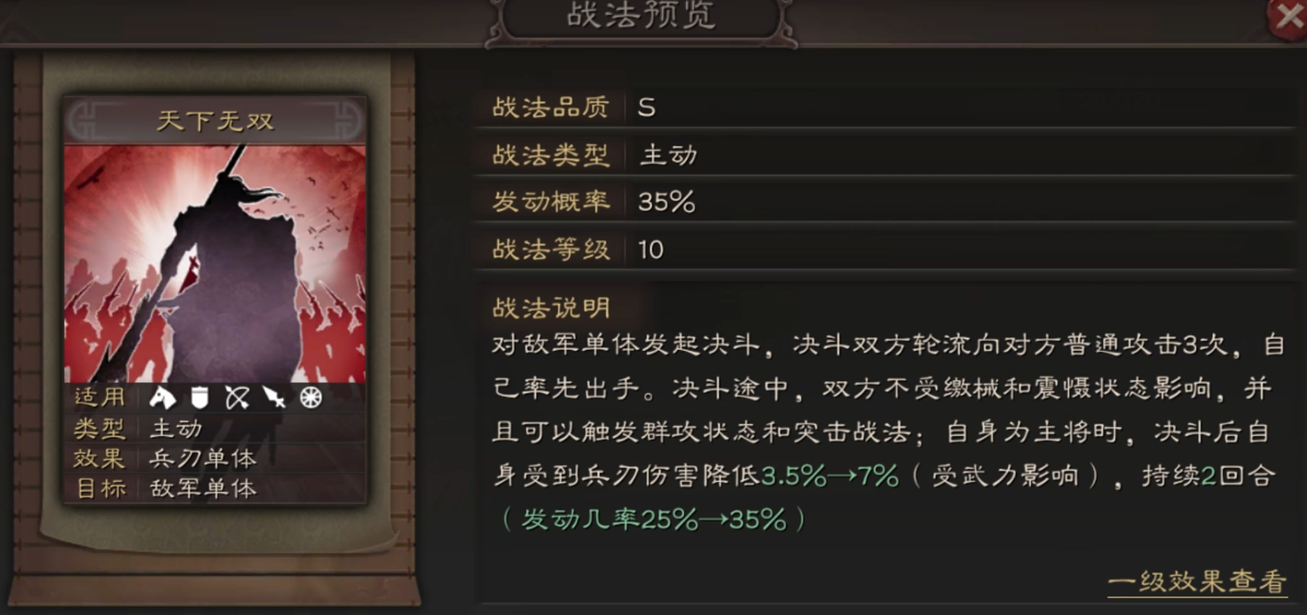 三国志战略版吕布选什么兵种
