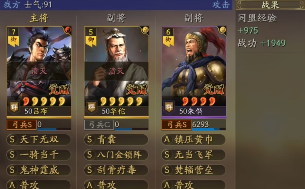 三国志战略版吕布选什么兵种