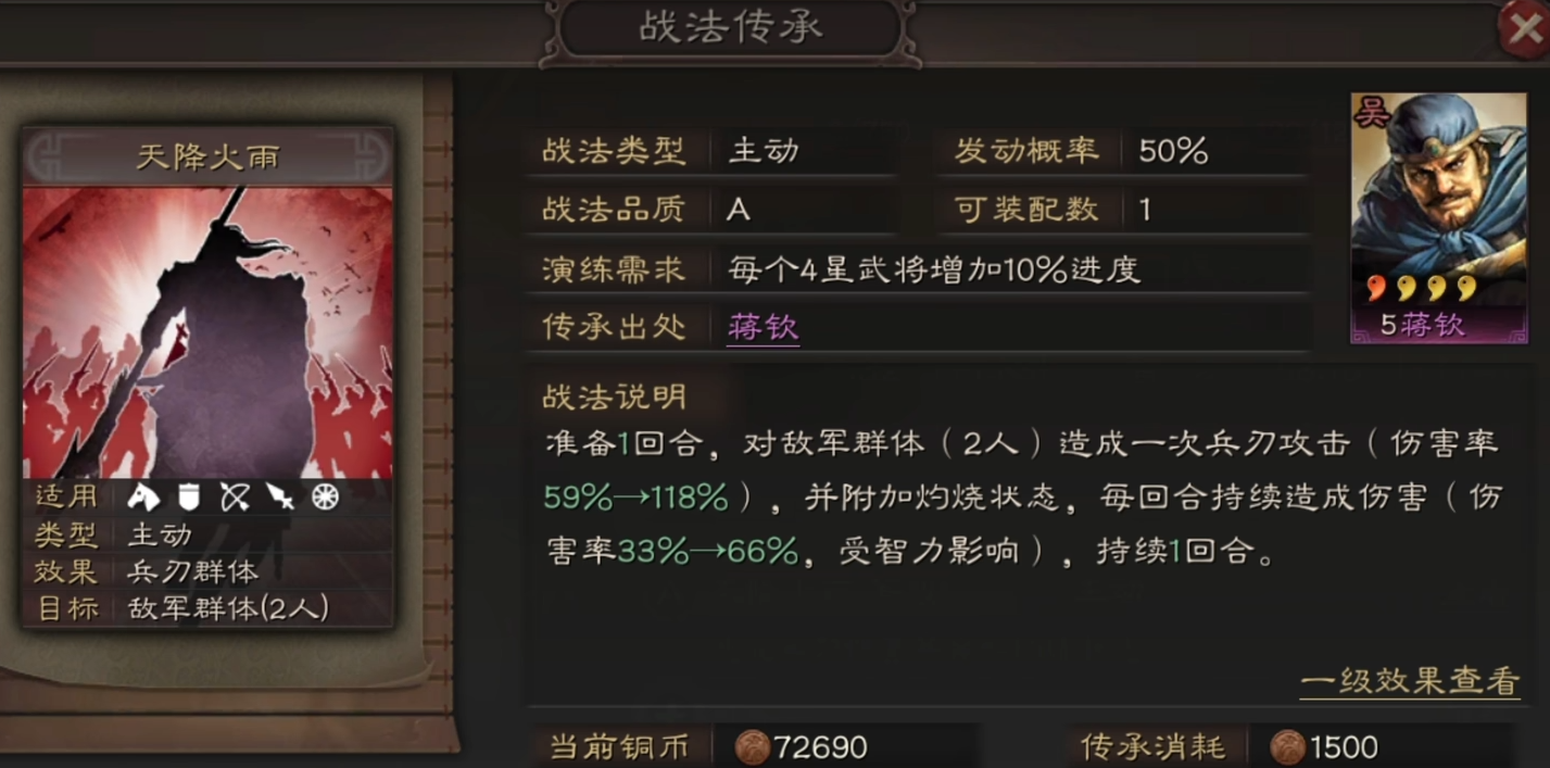三国志战略版吕蒙怎么配将