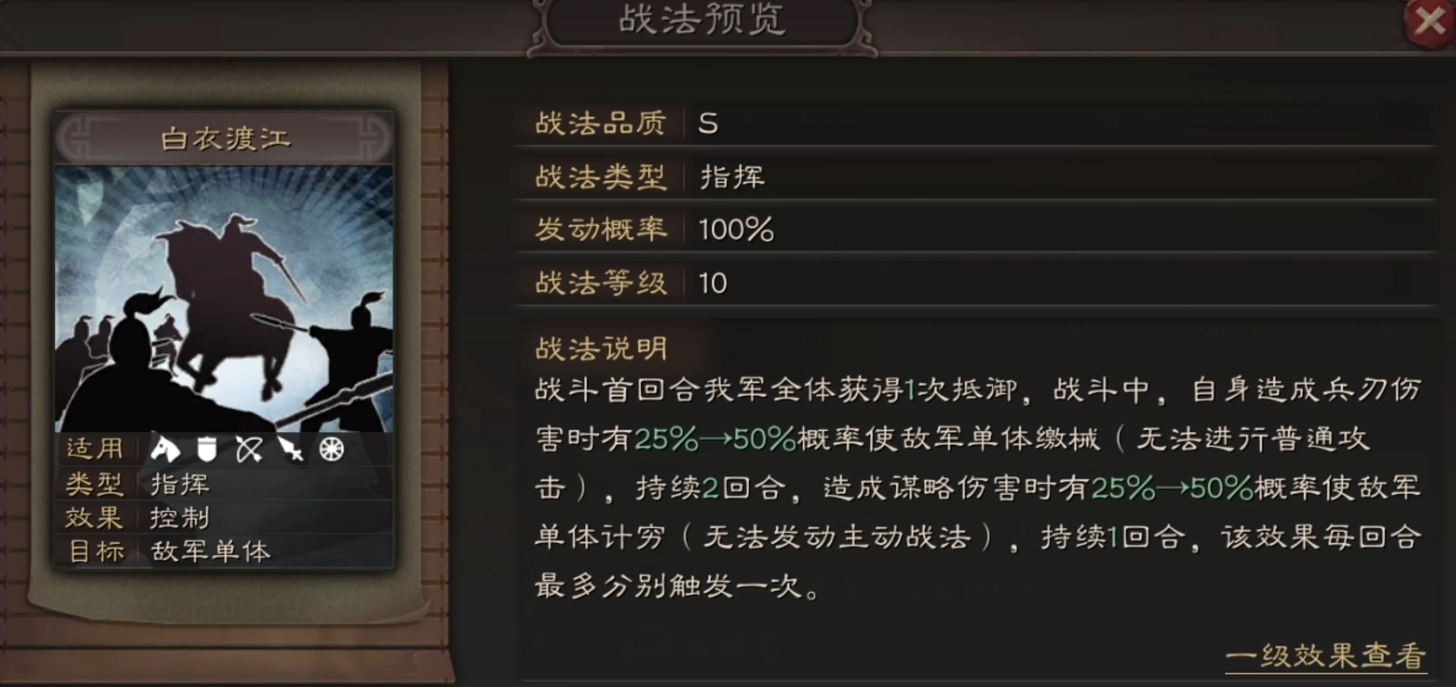 三国志战略版吕蒙怎么配将