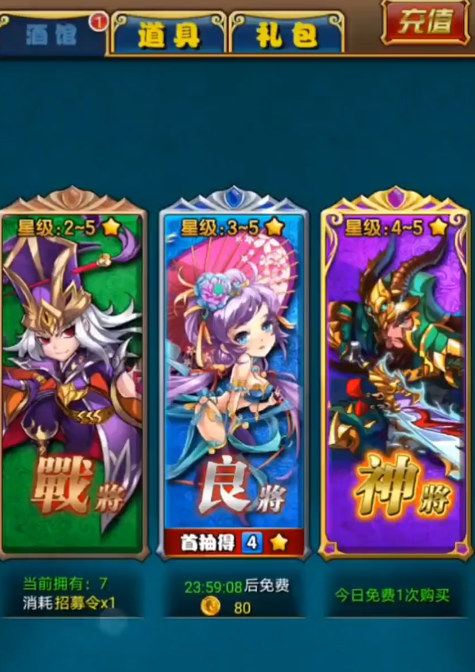 放开那三国3开局抽到什么好