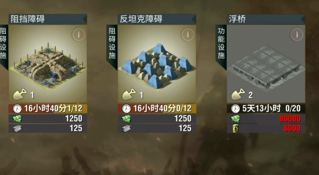 二战风云怎么搭建浮桥