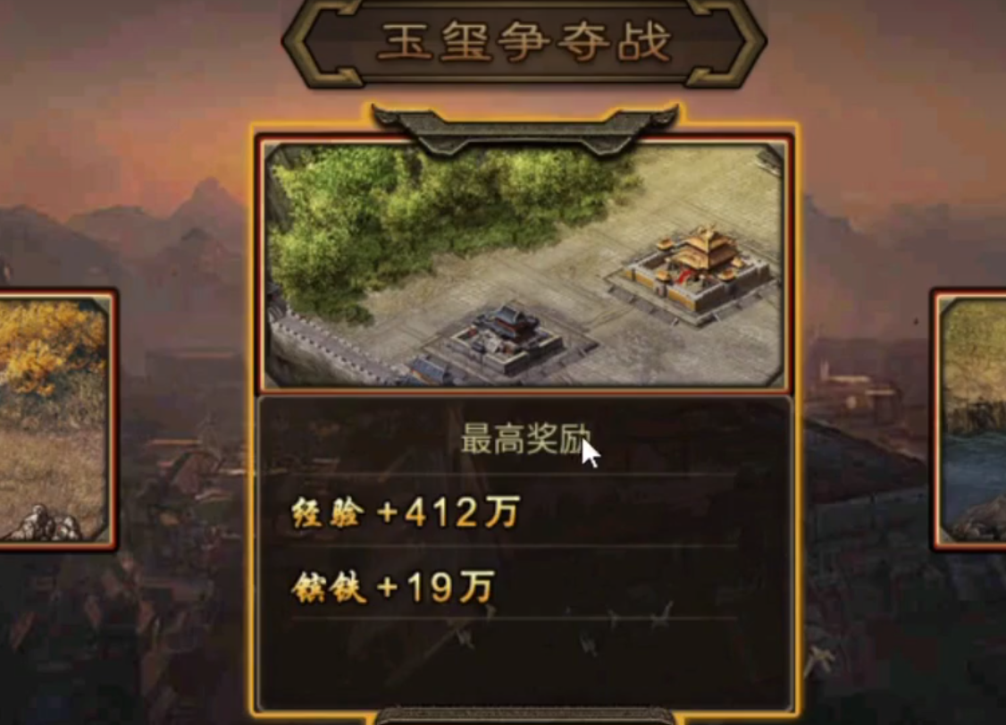 攻城掠地玉玺征途副本怎么过