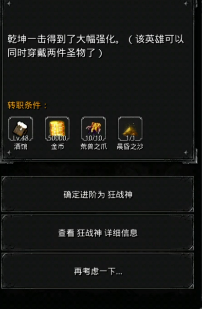 地下城堡2第一个日阶日什么