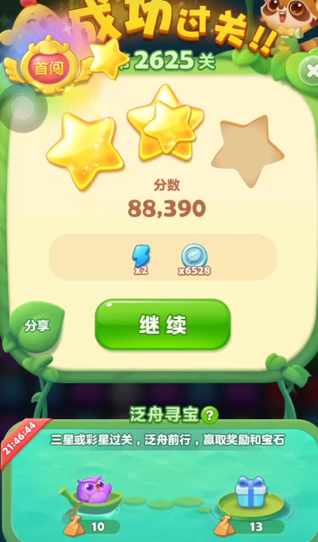 开心消消乐第2625关怎么过