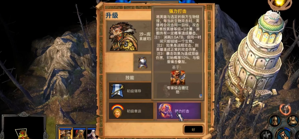 英雄无敌5野蛮人终极技能咋玩