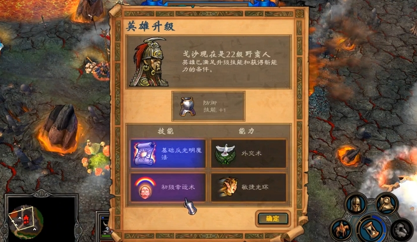 英雄无敌5野蛮人终极技能咋玩
