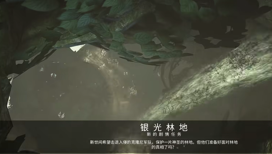 星际战甲银光林地祭坛在哪