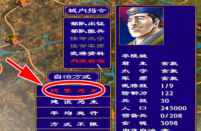 三国群英传2金璇怎么玩