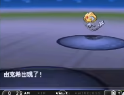 口袋妖怪黑白2去哪抓由克希