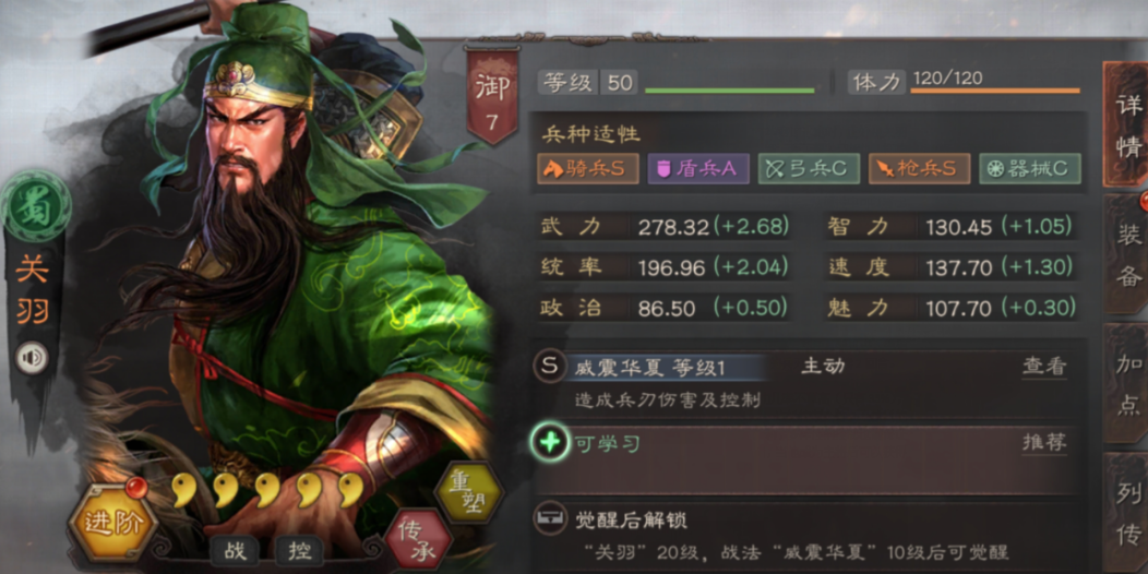 三国志战略版关羽前期怎么玩