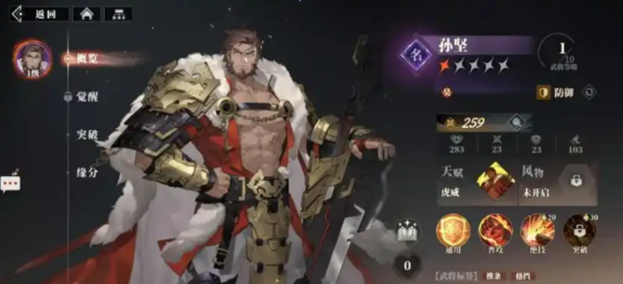 三国志幻想大陆孙坚怎么样
