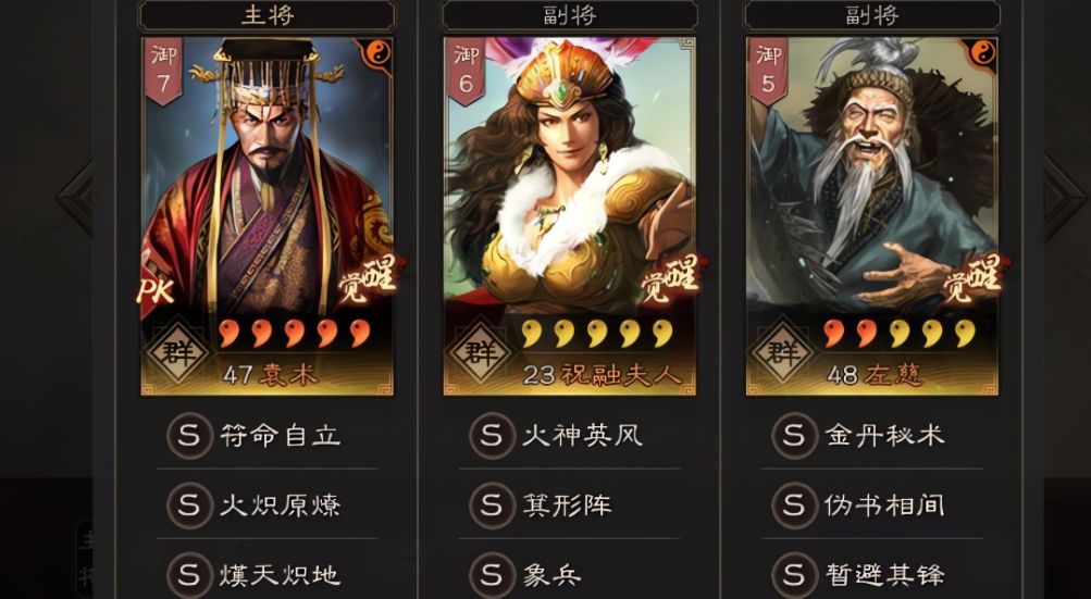 三国志战略版祝融夫人怎么样