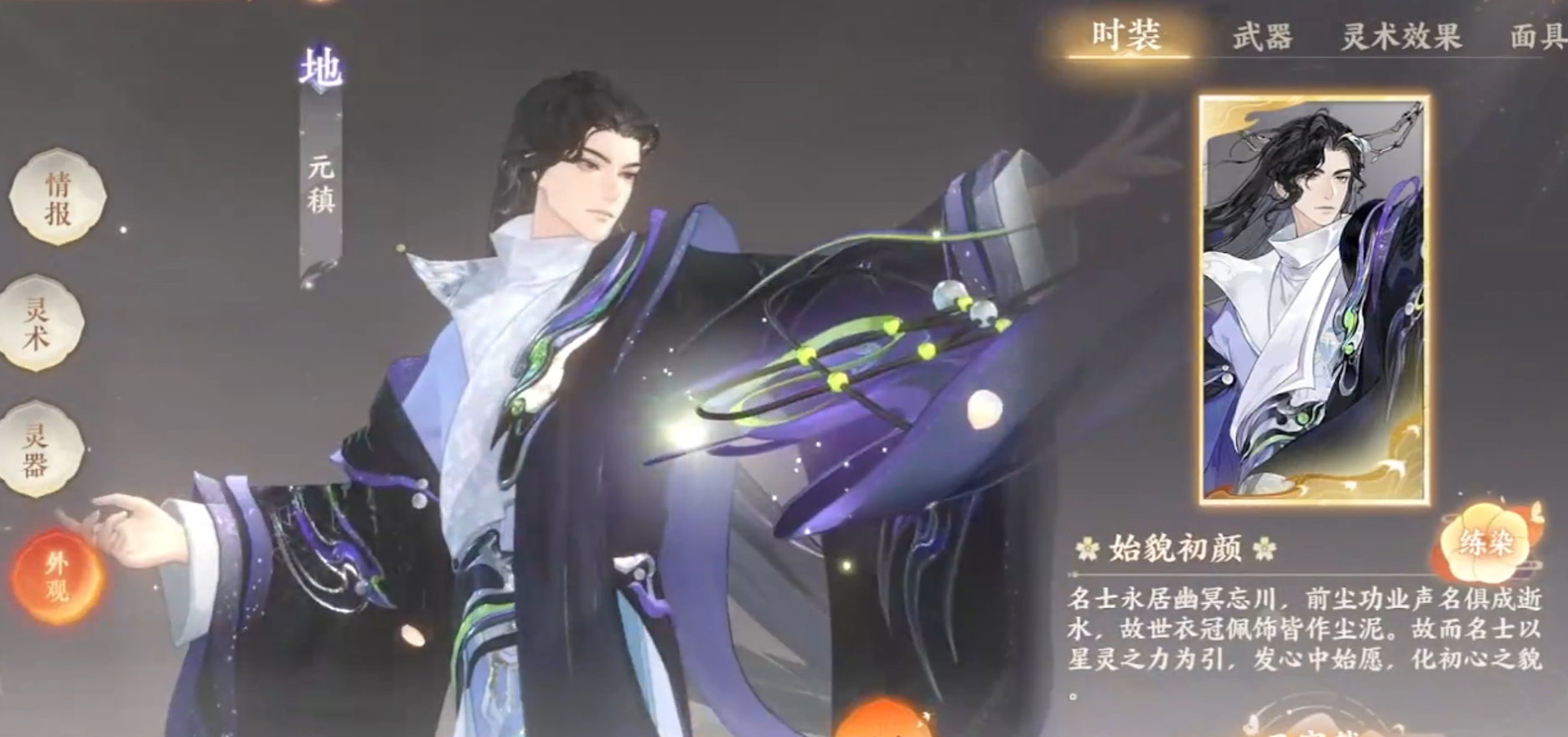 忘川风华录元稹怎么样