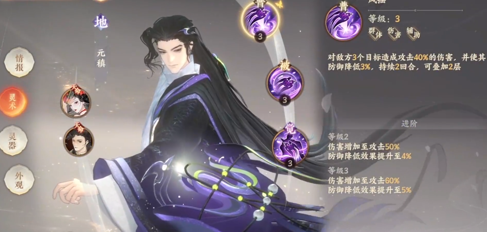 忘川风华录元稹怎么样